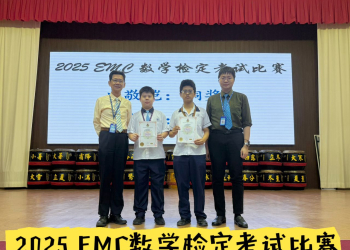 2025 EDUKIDS Mathematics Contest