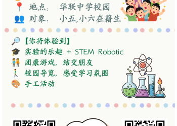 Primary School One-Day Experience Camp