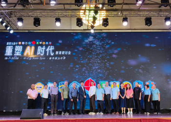 《重塑AI时代》教育研讨会