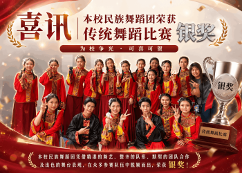 霹雳州马来西亚文化节传统舞蹈比赛