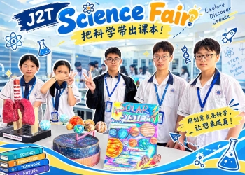 J2T science fair
