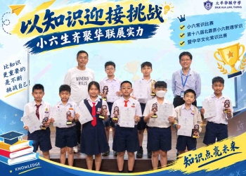 开放日数理与常识比赛