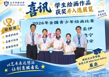 2026年《全国青少年绘画比赛》