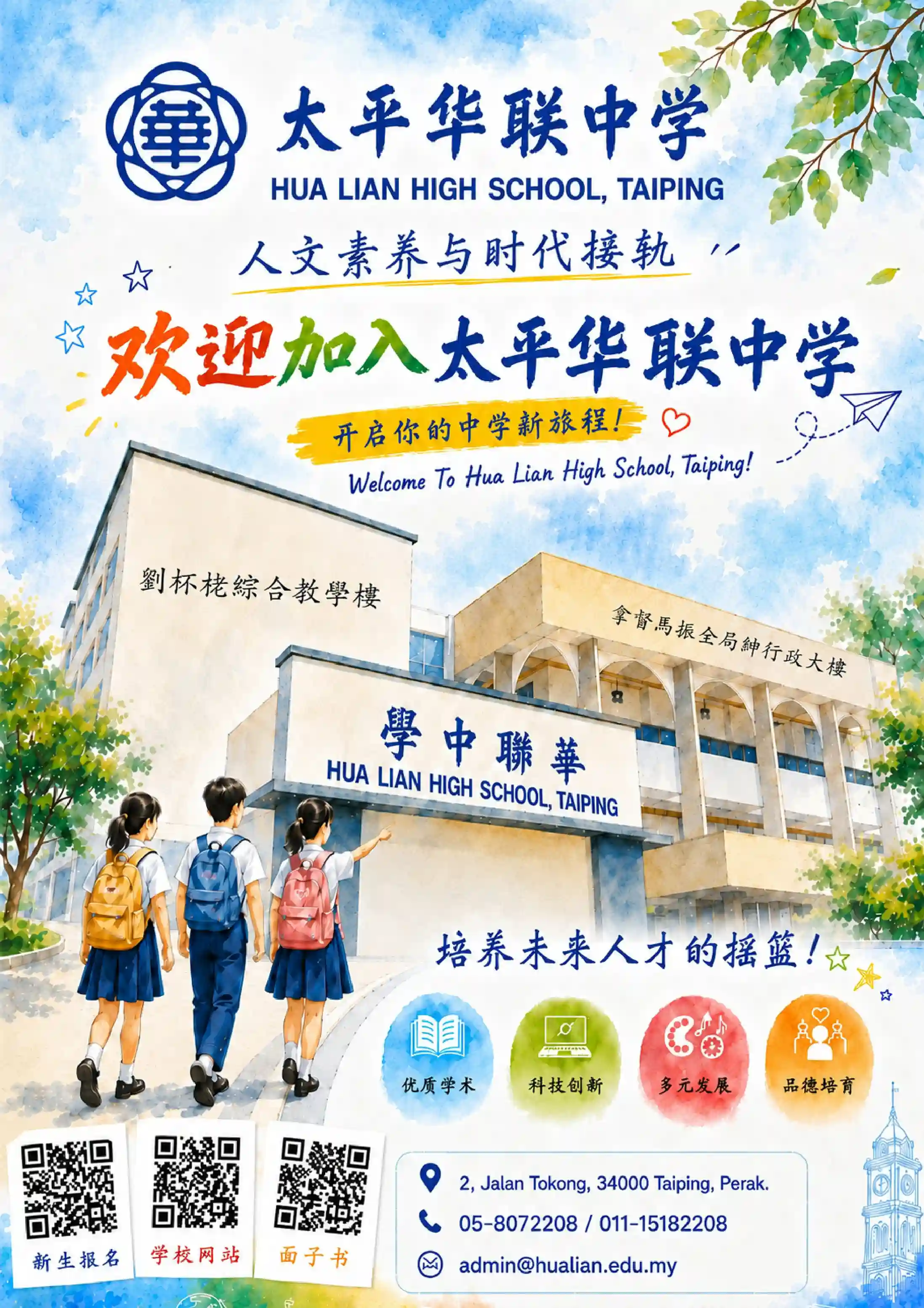 小六生水平测试